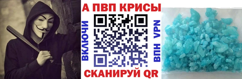 Альфа ПВП мука  где найти наркотики  Лысково 