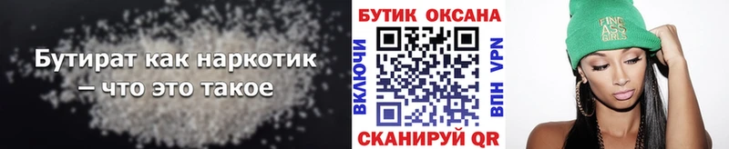 Бутират буратино  наркота  Лысково 