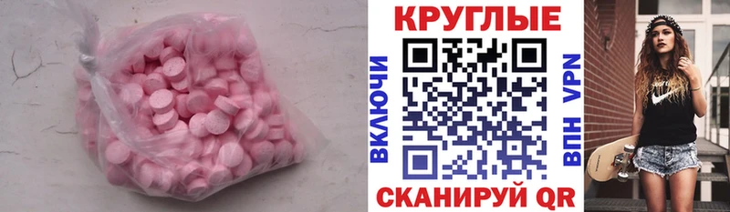 ЭКСТАЗИ круглые закладка Лысково