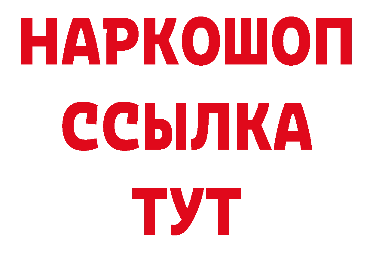 ГЕРОИН афганец зеркало нарко площадка блэк спрут Лысково