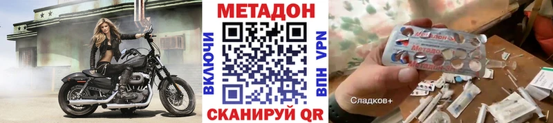 МЕТАДОН белоснежный  Лысково 