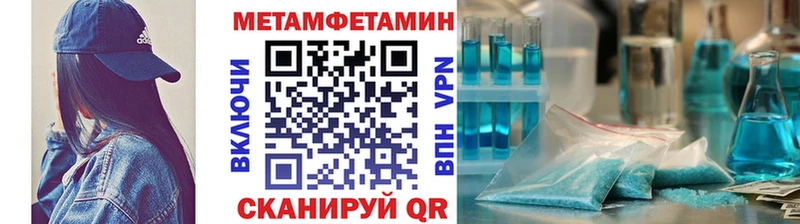 МЕТАМФЕТАМИН витя Лысково